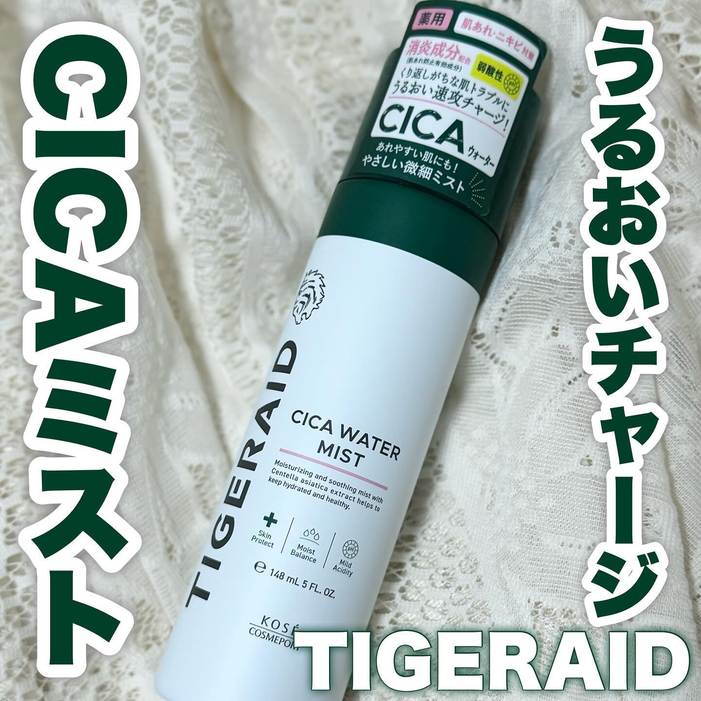 薬用 CICA ウォーターミスト/タイガレイド/ミスト状化粧水を使ったクチコミ（1枚目）