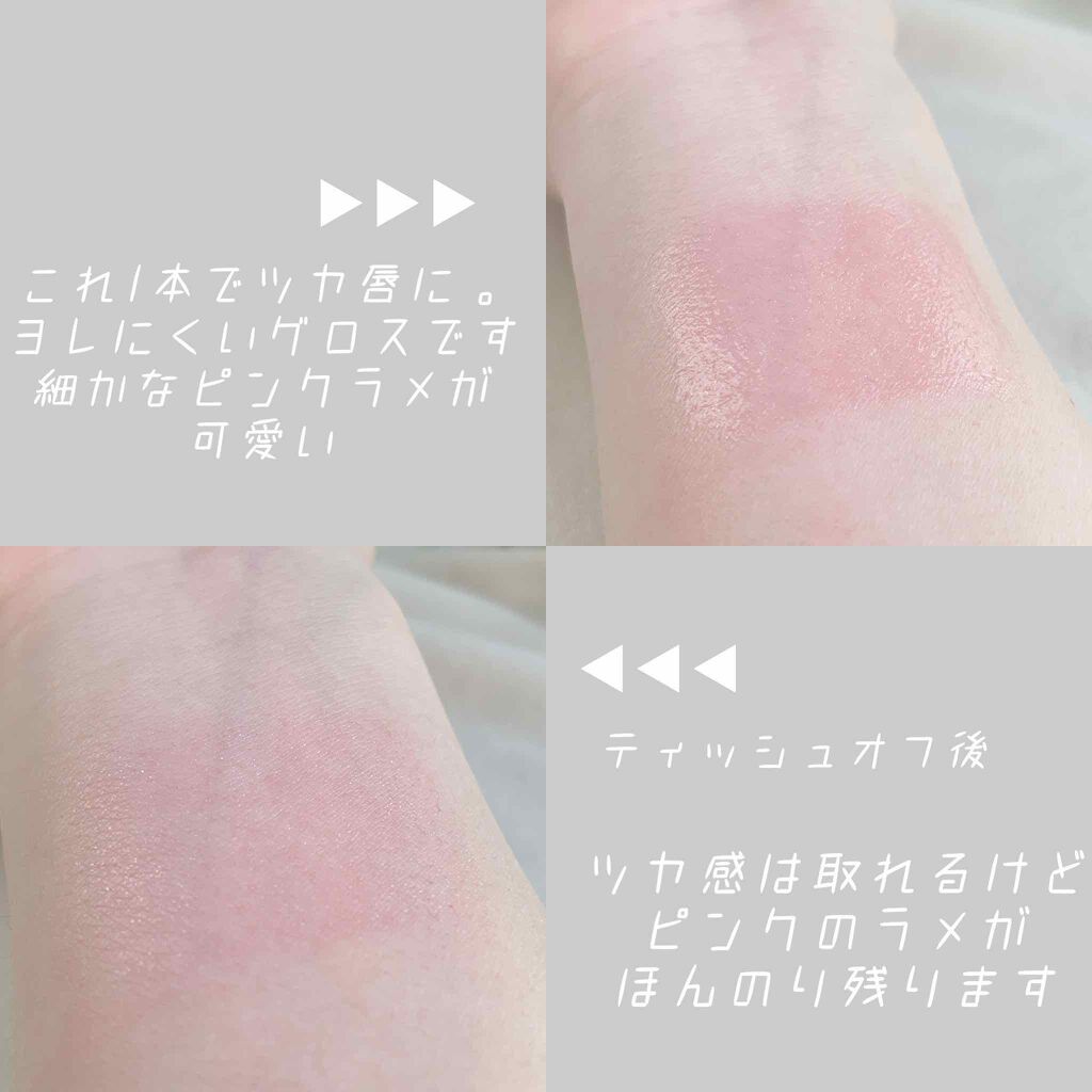 リップフォンデュ/メンソレータム/リップバームを使ったクチコミ(2枚目)