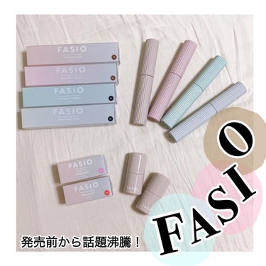 リニューアルして話題沸騰中のFASIO💗
・
・

まず、何よりパケが可愛い😍
シンプル且つパステル、最高に今っぽくて完全にストライクです🤍

見た目だけではなく、実力も◎
マスカラはロングとボリューム