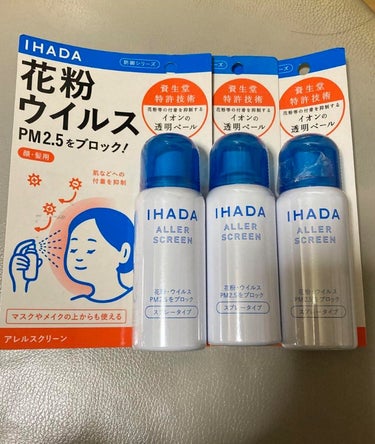 アレルスクリーン/IHADA/その他スキンケアを使ったクチコミ（1枚目）