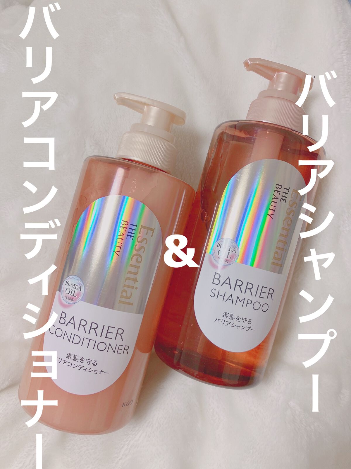 ザビューティ 髪のキメ美容素髪を守る バリアシャンプー/コンディショナー/エッセンシャル/シャンプー・コンディショナーを使ったクチコミ(1枚目)