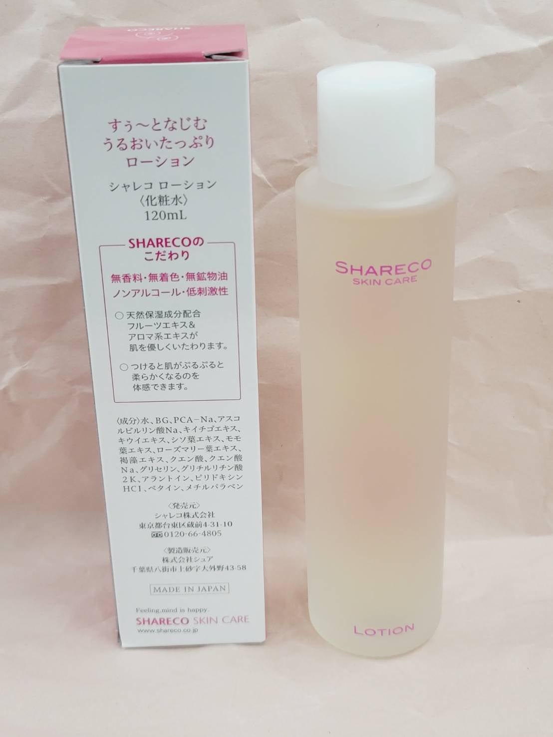 ローション/シャレコ/化粧水を使ったクチコミ(1枚目)