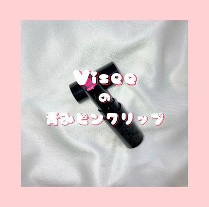 クリスタルデュオ リップスティック/Visée/口紅を使ったクチコミ(1枚目)