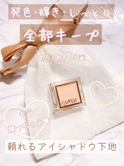 フィットアイベース/excel/アイシャドウベースを使ったクチコミ(5枚目)