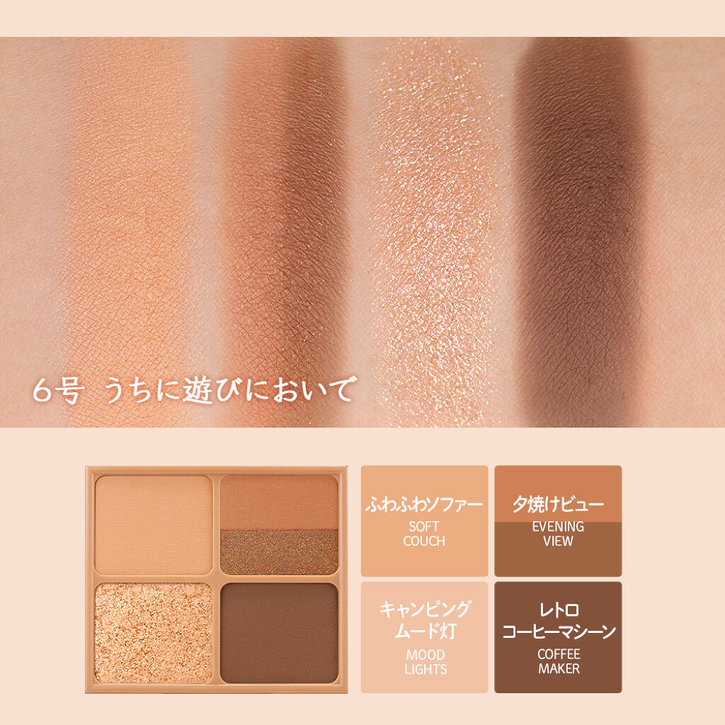 ペリペラ インク ポケット シャドウ パレット/PERIPERA/アイシャドウパレットを使ったクチコミ（3枚目）