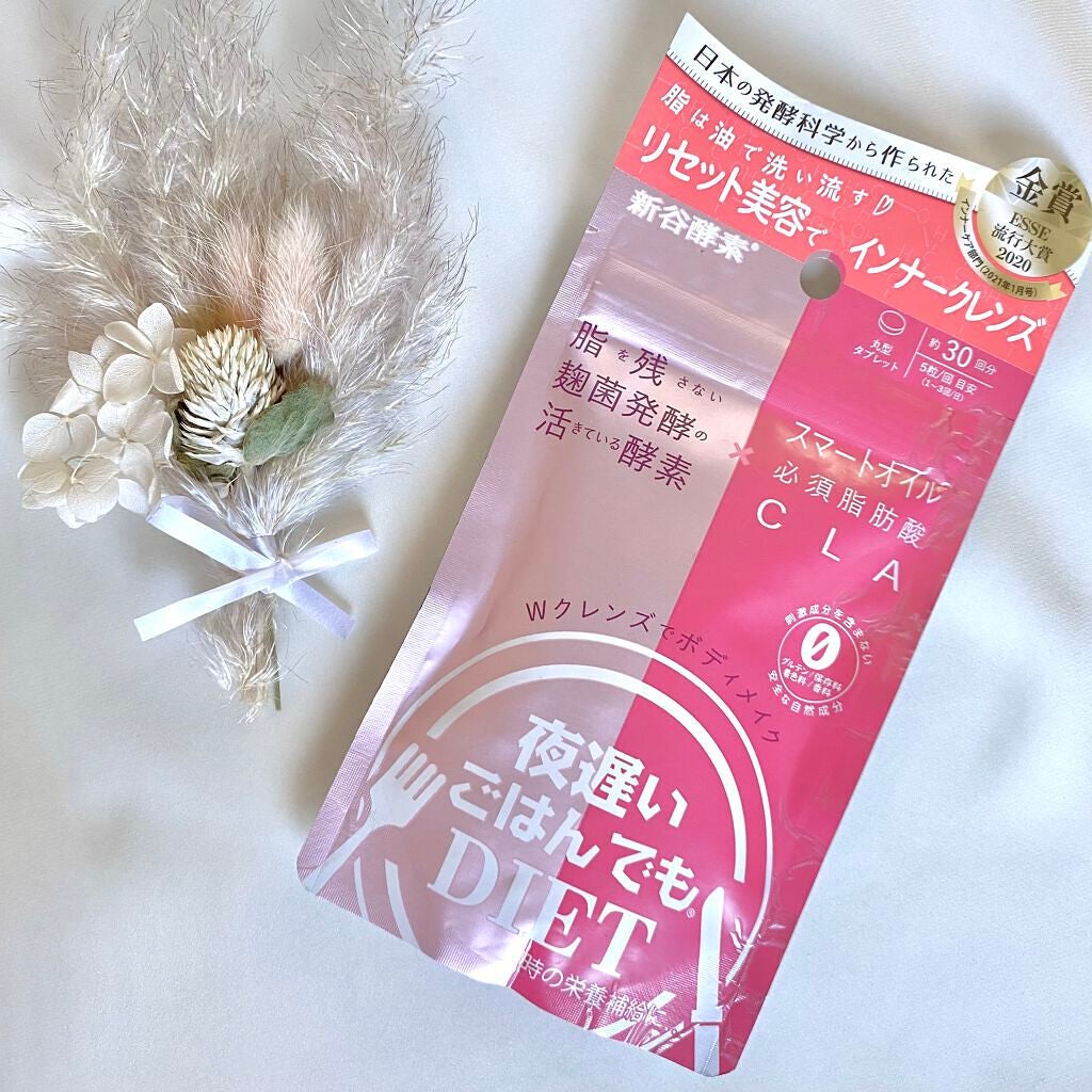 夜遅いごはんでも Wクレンズボディメイク/新谷酵素/ボディサプリメントを使ったクチコミ(2枚目)