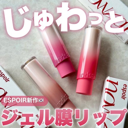 ノーウェアリップスティック バーミンググロー/espoir/口紅を使ったクチコミ(1枚目)