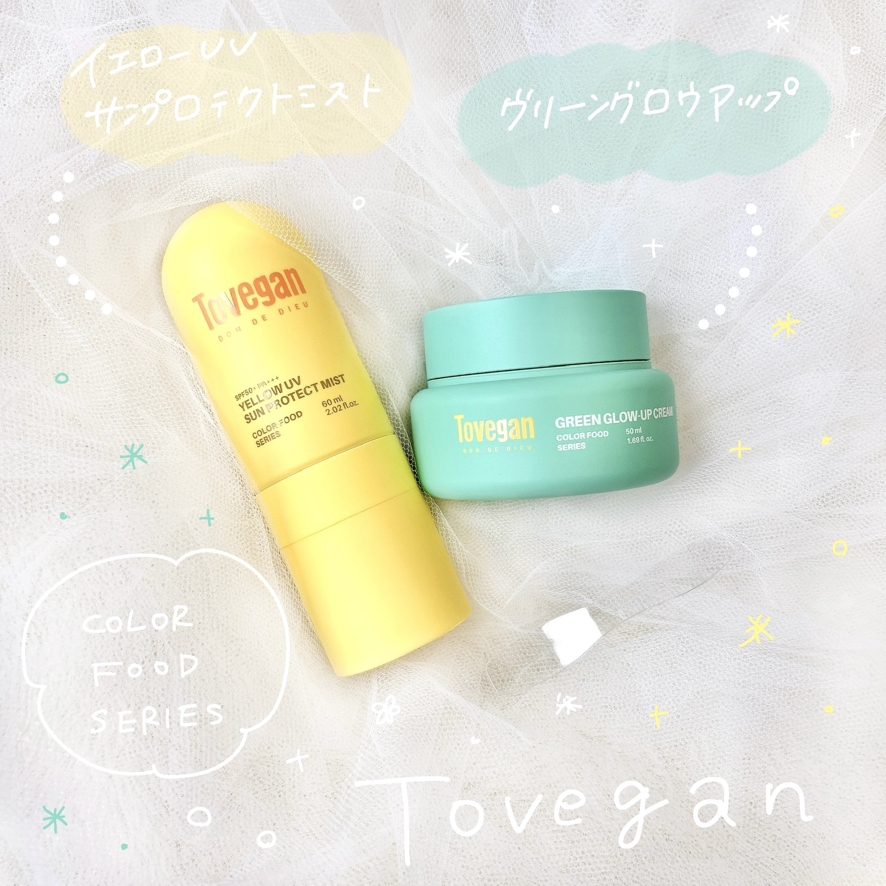 カラーフードシリーズグリーングロウアップクリーム/Tovegan/フェイスクリームを使ったクチコミ（1枚目）