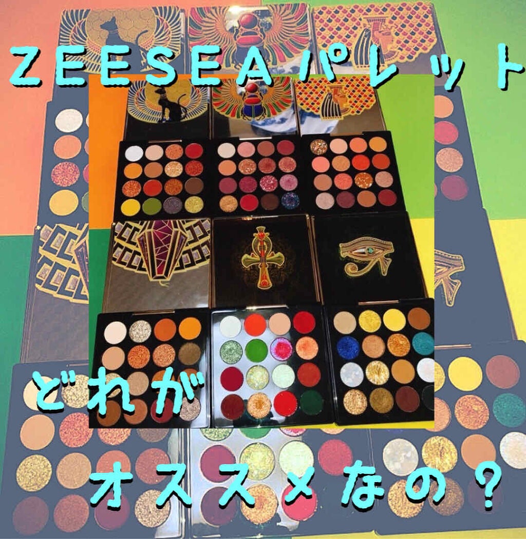 大英博物館 エジプトシリーズ アイシャドウパレット/ZEESEA/アイシャドウパレットを使ったクチコミ(1枚目)