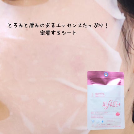 イエローエッセンシャルマスク/ALFACE+/シートマスク・パックを使ったクチコミ(5枚目)