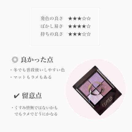 リアルクローズシャドウ/excel/アイシャドウパレットを使ったクチコミ(3枚目)