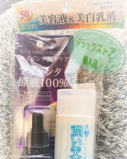 ドクターナチュラ ピュアプラセンタ原液100%/NID(日本ドラッグチェーン)/美容液を使ったクチコミ(1枚目)