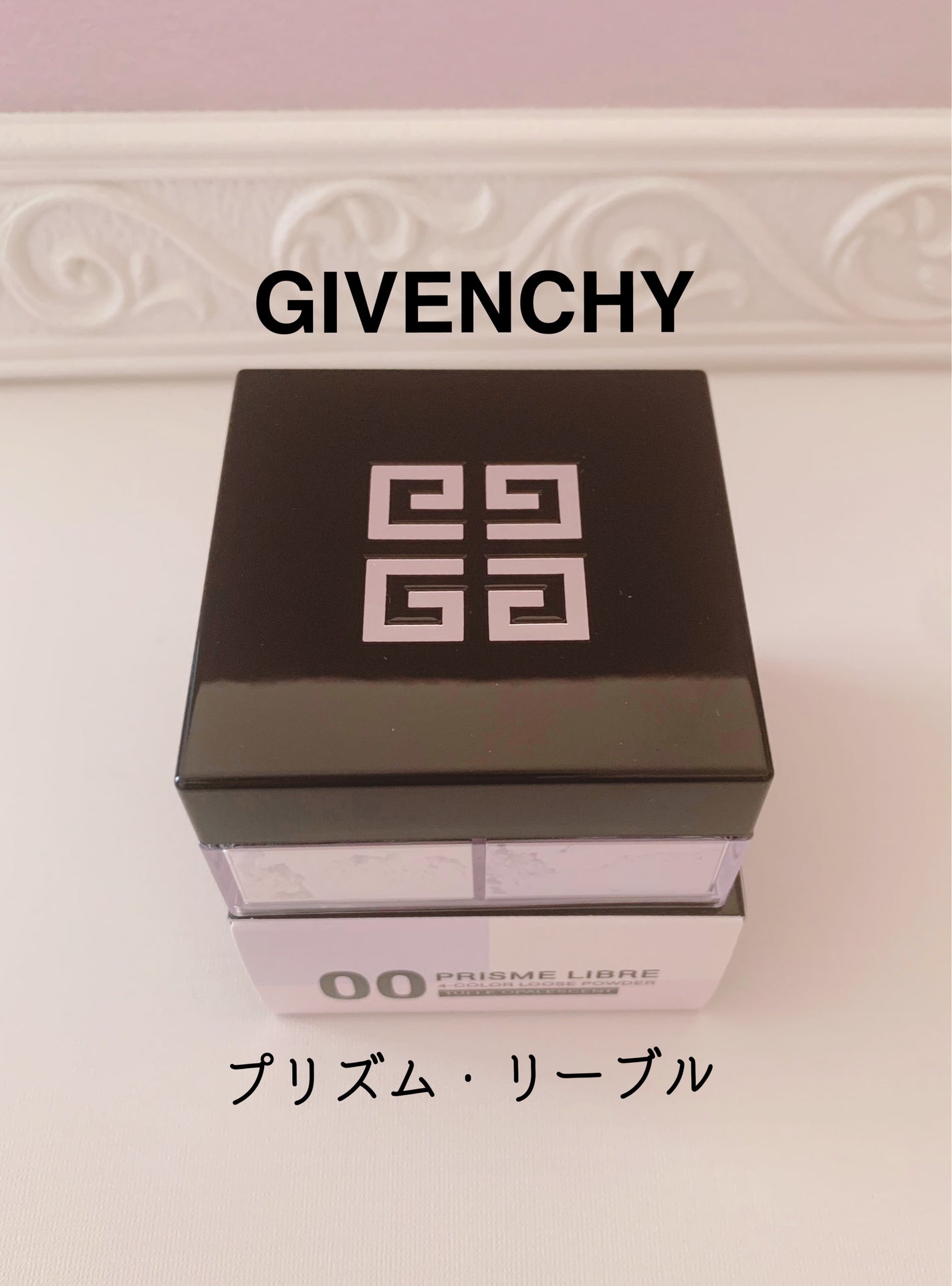 プリズム・リーブル/GIVENCHY/ルースパウダーを使ったクチコミ(1枚目)