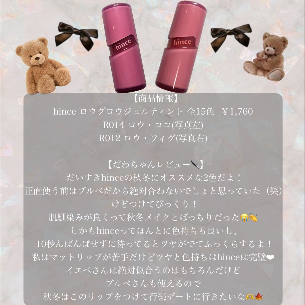 ロウグロウジェルティント/hince/リップティントを使ったクチコミ(5枚目)