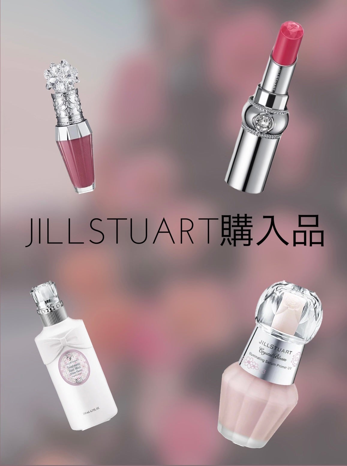 ジルスチュアート クリスタルブルーム リップブーケ セラム/JILL STUART/リッププランパーを使ったクチコミ(1枚目)