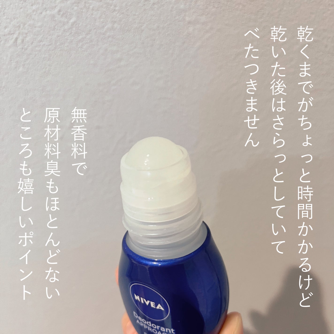 ニベアデオ ロールオン 無香料/ニベア/デオドラント・制汗剤を使ったクチコミ(3枚目)