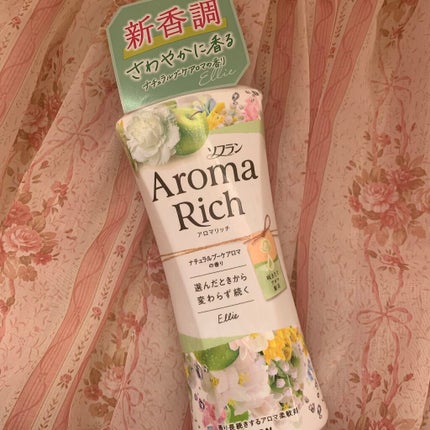 ソフランアロマリッチ ナチュラルブーケアロマの香り/ソフラン/柔軟剤を使ったクチコミ(1枚目)