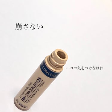 カバーパーフェクション チップコンシーラー 1.25 ライトベージュ/the SAEM/リキッドコンシーラーを使ったクチコミ（1枚目）