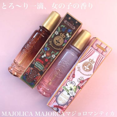 マジョロマンティカ 808/MAJOLICA MAJORCA/香水(レディース)を使ったクチコミ（1枚目）