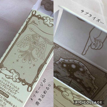 ラッシュエキスパンダー ロングロングロング/MAJOLICA MAJORCA/マスカラを使ったクチコミ（3枚目）