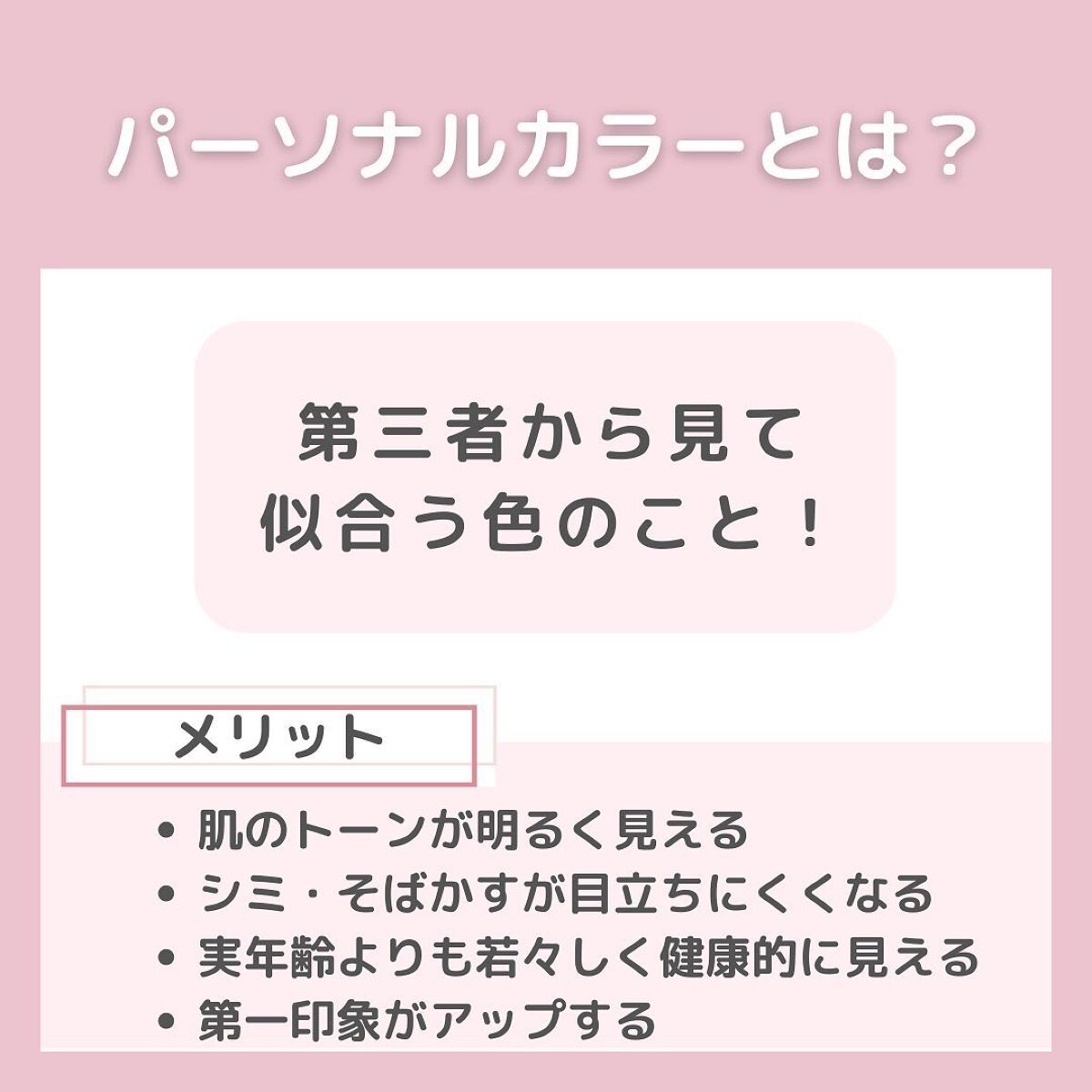 ちゃも on LIPS 「こんにちはちゃもです🐱今回は、パーソナルカラー診断🫧皆さん自分..」(2枚目)