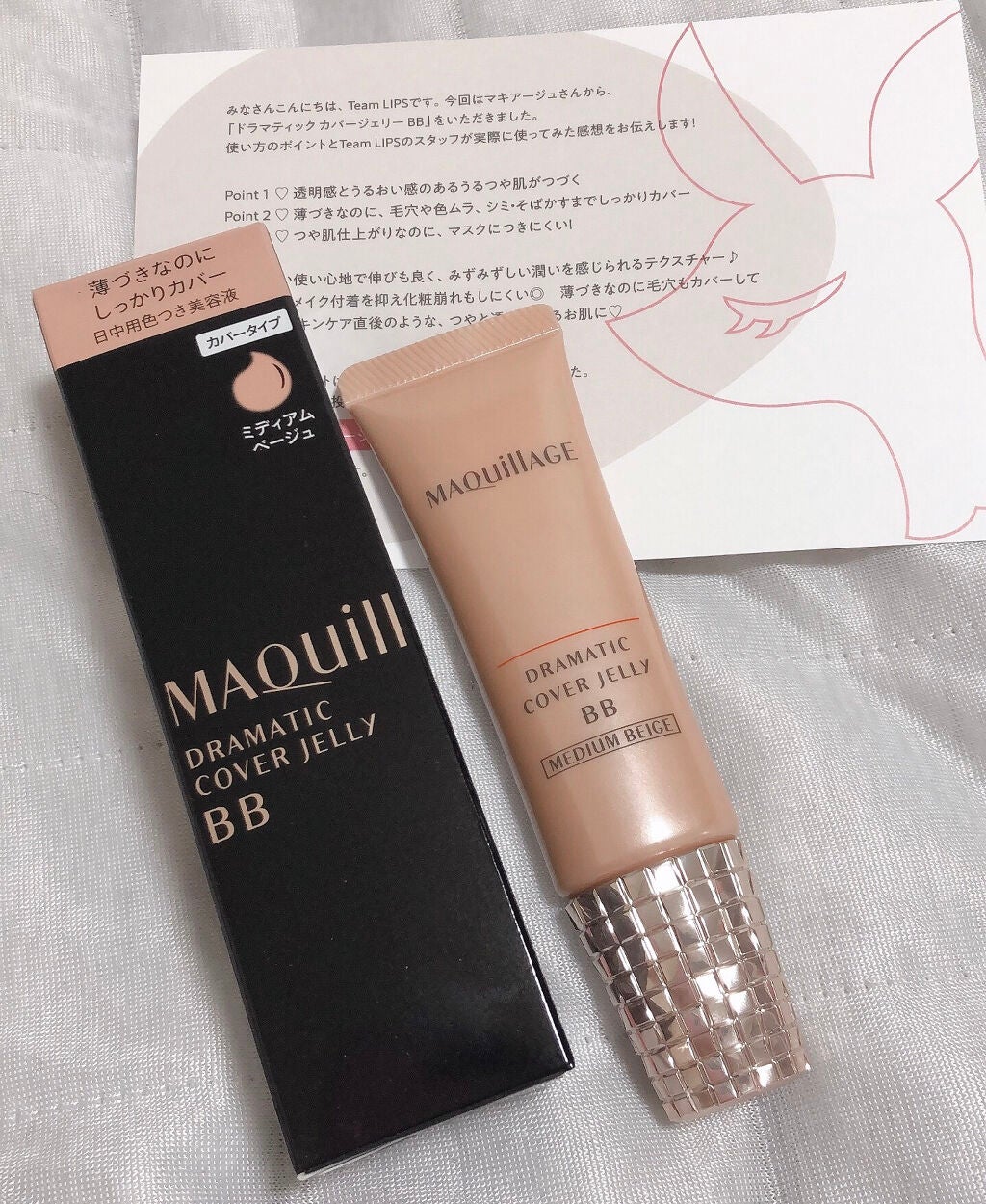 ドラマティック カバージェリー BB /マキアージュ/BBクリームを使ったクチコミ(1枚目)
