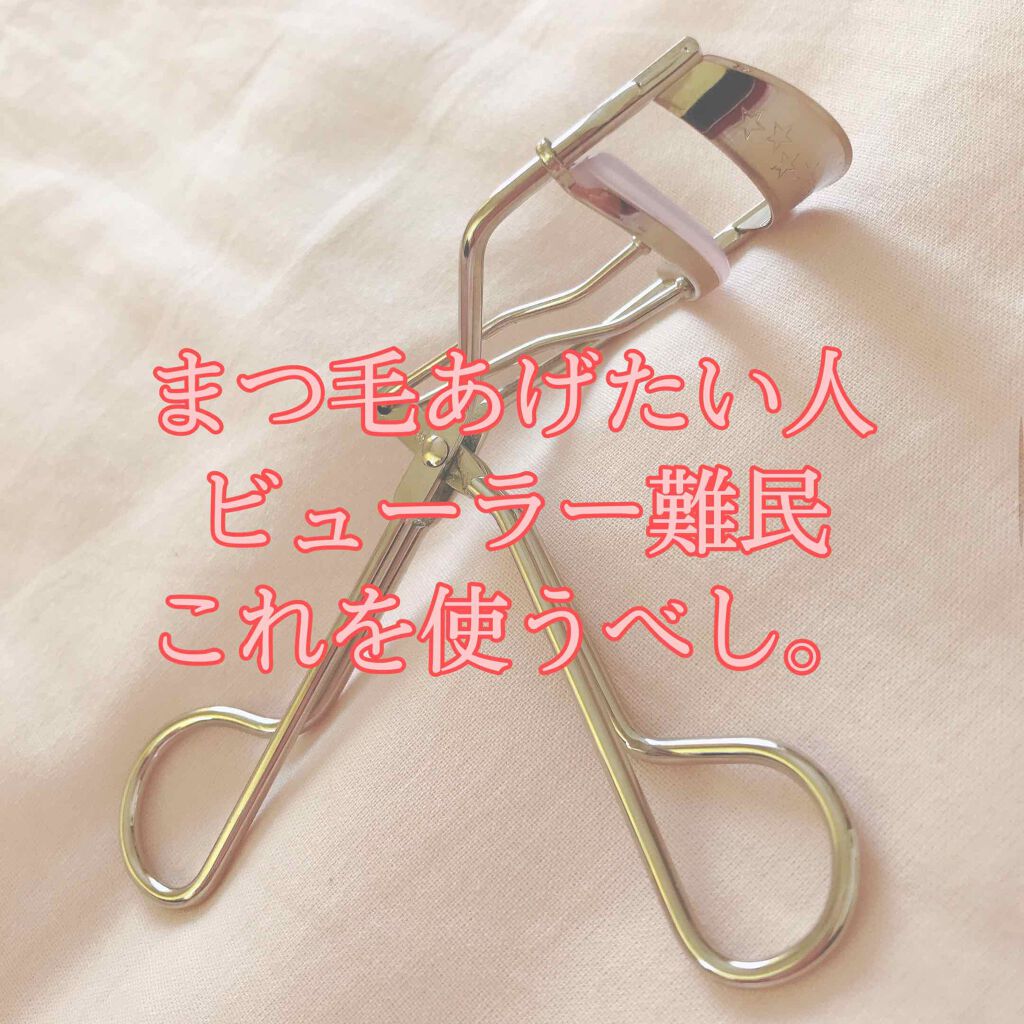 ひとえ・奥ぶたえ用カーラー/アイプチ®/ビューラーを使ったクチコミ(1枚目)