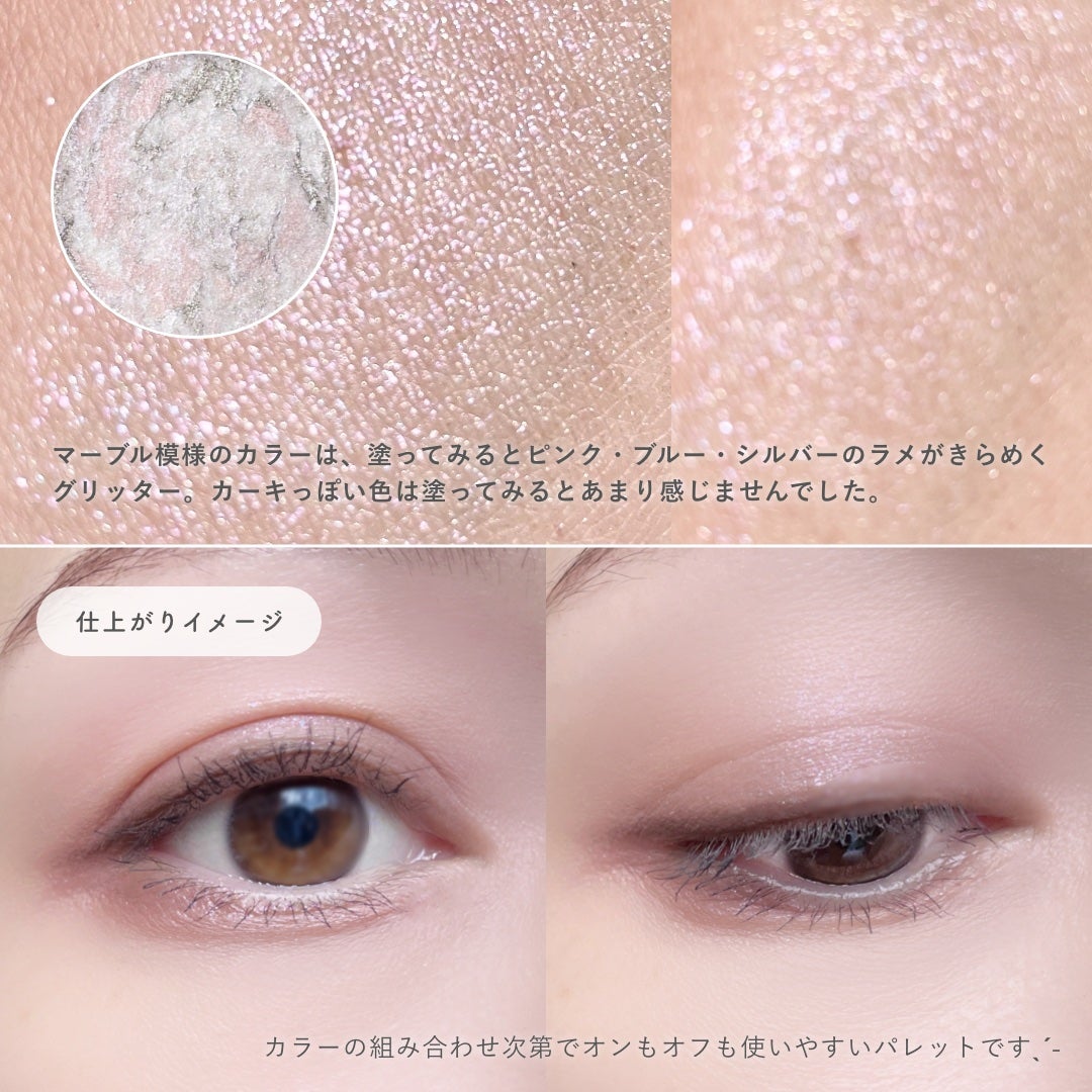 シンプレイン アイパレット/Sim;plain/アイシャドウパレットを使ったクチコミ(4枚目)