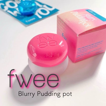 フィー リップアンドチーク ブラーリープリンポット/fwee/口紅を使ったクチコミ(1枚目)