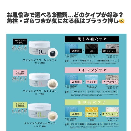 riko on LIPS 「肌悩みに合わせて選べるサンドラッグのクレンジングバーム知ってる..」(5枚目)