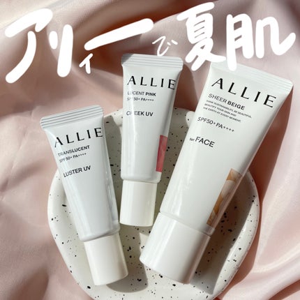 クロノビューティ カラーオンUV/アリィー/日焼け止めクリームを使ったクチコミ(1枚目)