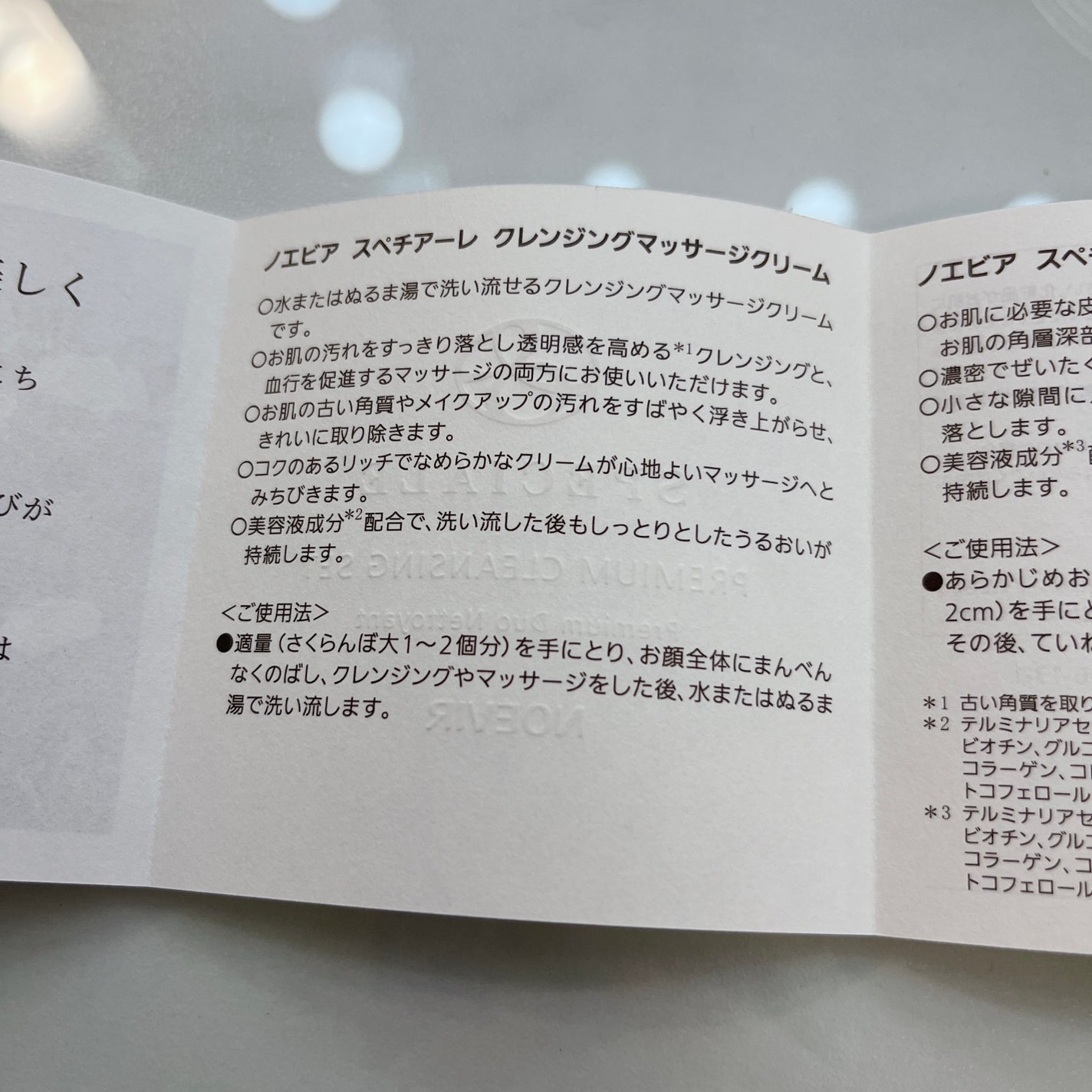 スペチアーレ クレンジングマッサージクリーム/ノエビア/クレンジングクリームを使ったクチコミ(9枚目)