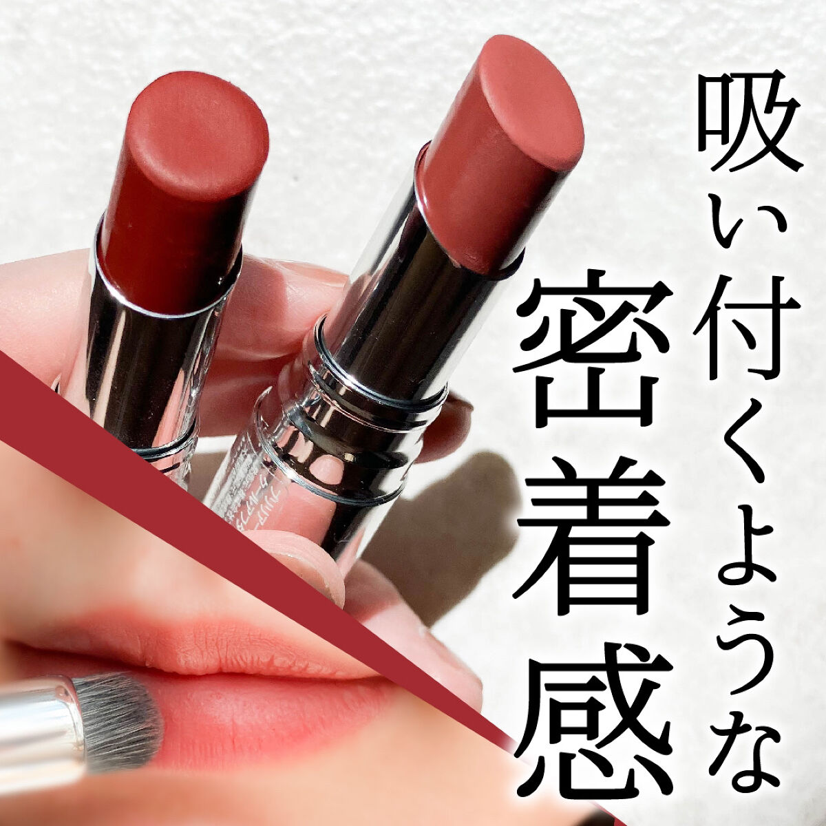 マスキング ティント リップス/ブリリアージュ/リップティントを使ったクチコミ（1枚目）