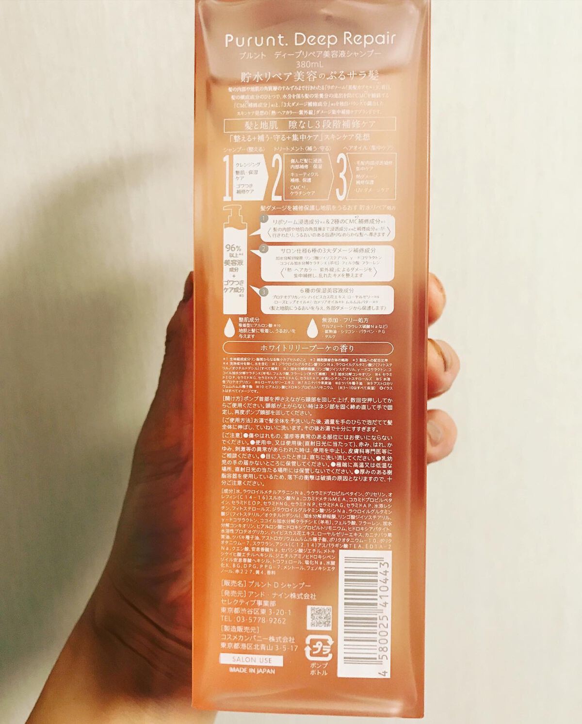 プルント ディープリペア美容液シャンプー／トリートメント/Purunt./市販シャンプーを使ったクチコミ（3枚目）