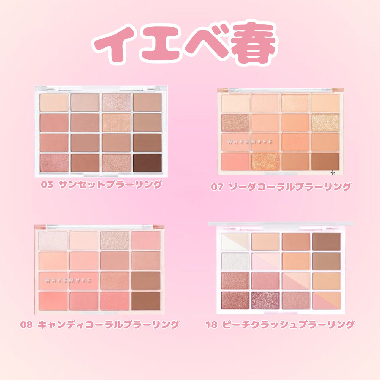 ソフトブラーリングアイパレット/wakemake/アイシャドウパレットを使ったクチコミ(2枚目)