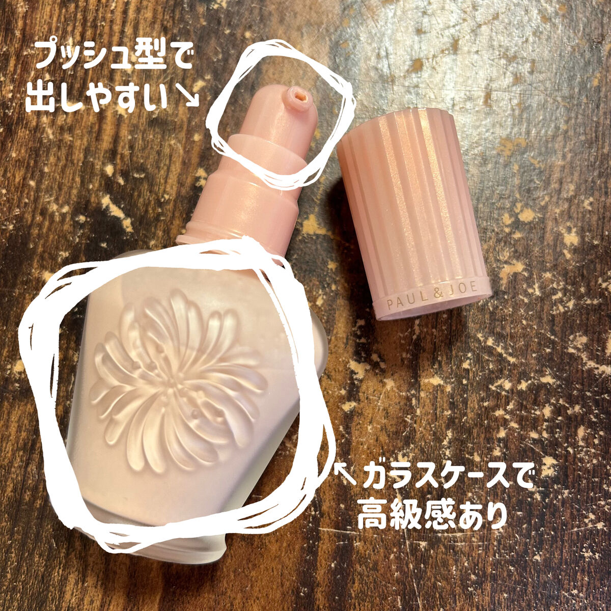 モイスチュアライジング ファンデーション プライマー/PAUL & JOE BEAUTE/化粧下地を使ったクチコミ（2枚目）