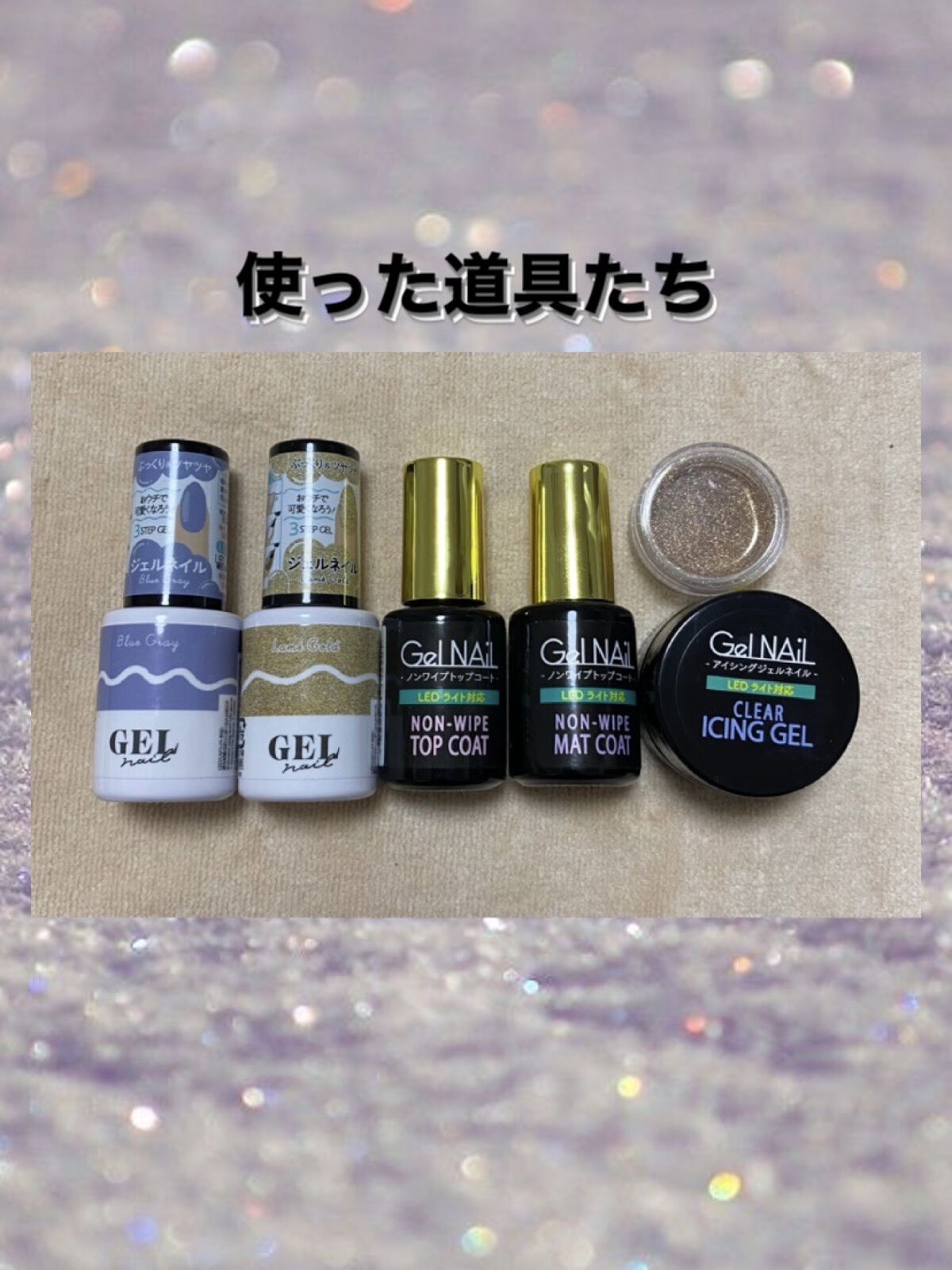 BRG ジェルネイル/DAISO/ジェルネイルを使ったクチコミ（2枚目）