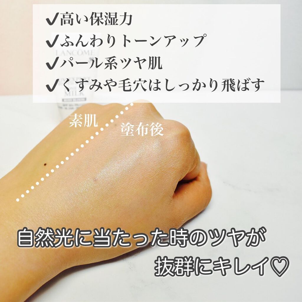 UV エクスペール トーン アップ ローズ/LANCOME/日焼け止め・UVケアを使ったクチコミ(4枚目)