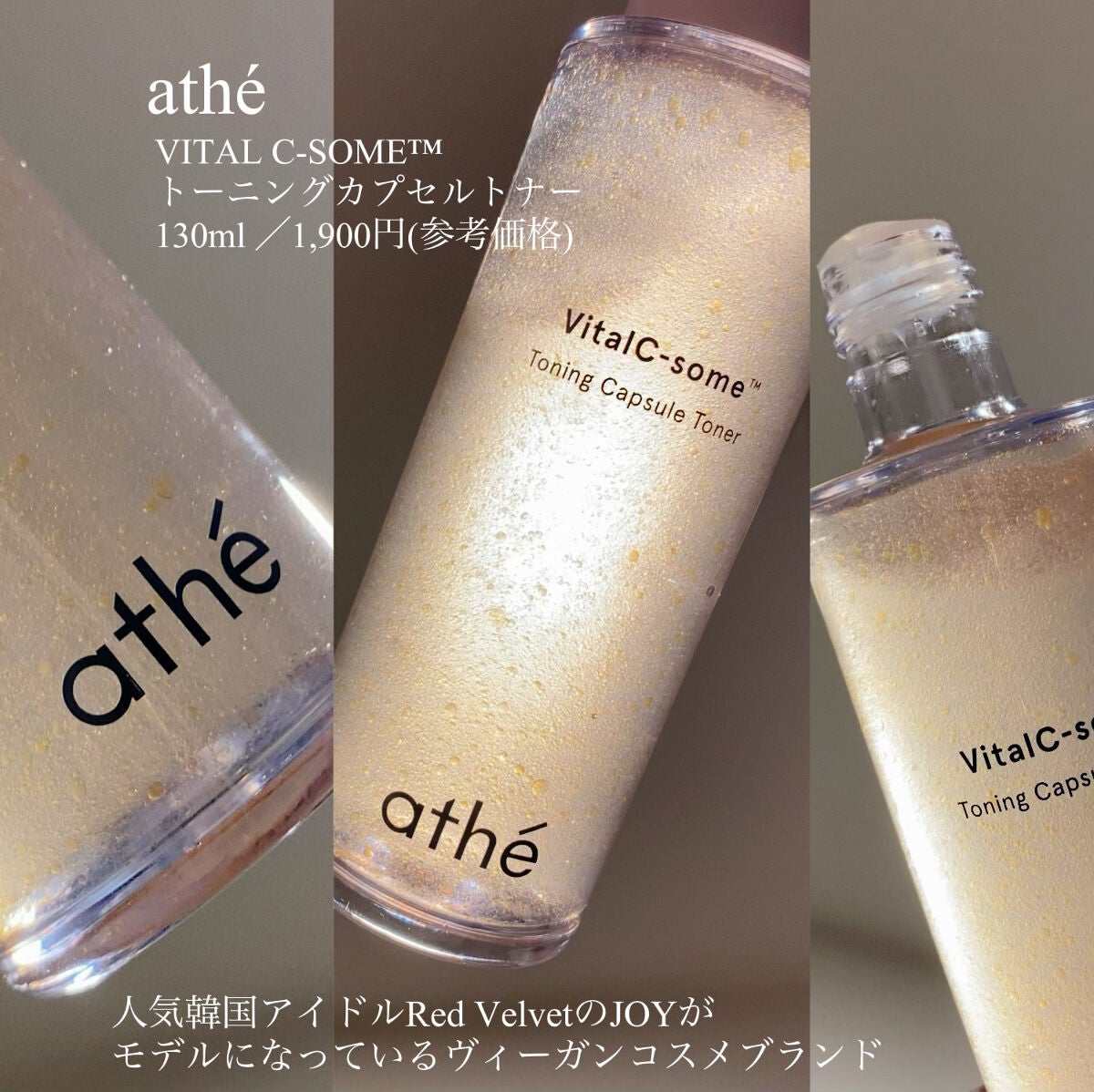 Rちゃん/美容レポ on LIPS 「人気韓国アイドルRedVelvetのJOYがモデルになっている..」(1枚目)