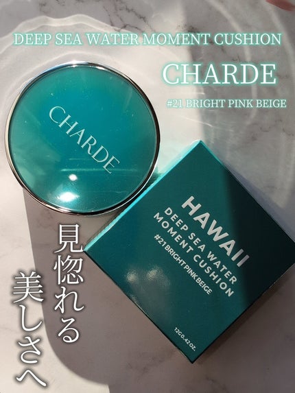 瞬間クッションファンデーション/CHARDE/クッションファンデーションを使ったクチコミ(1枚目)