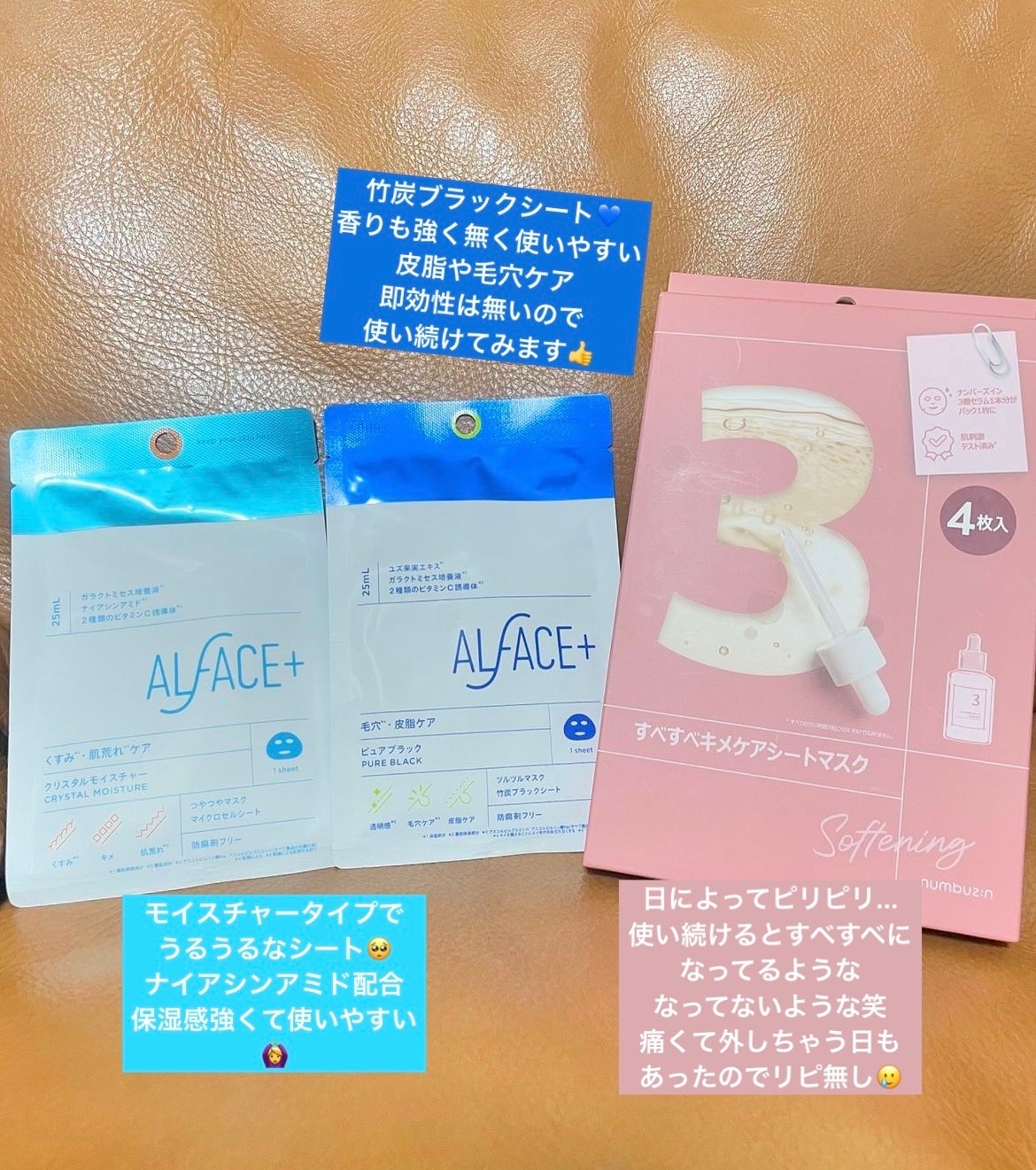 3番 すべすべキメケアシートマスク/numbuzin/シートマスク・パックを使ったクチコミ(1枚目)