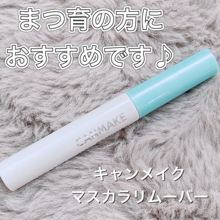 クイックラッシュカーラーリムーバー/キャンメイク/ポイントメイクリムーバーを使ったクチコミ(1枚目)