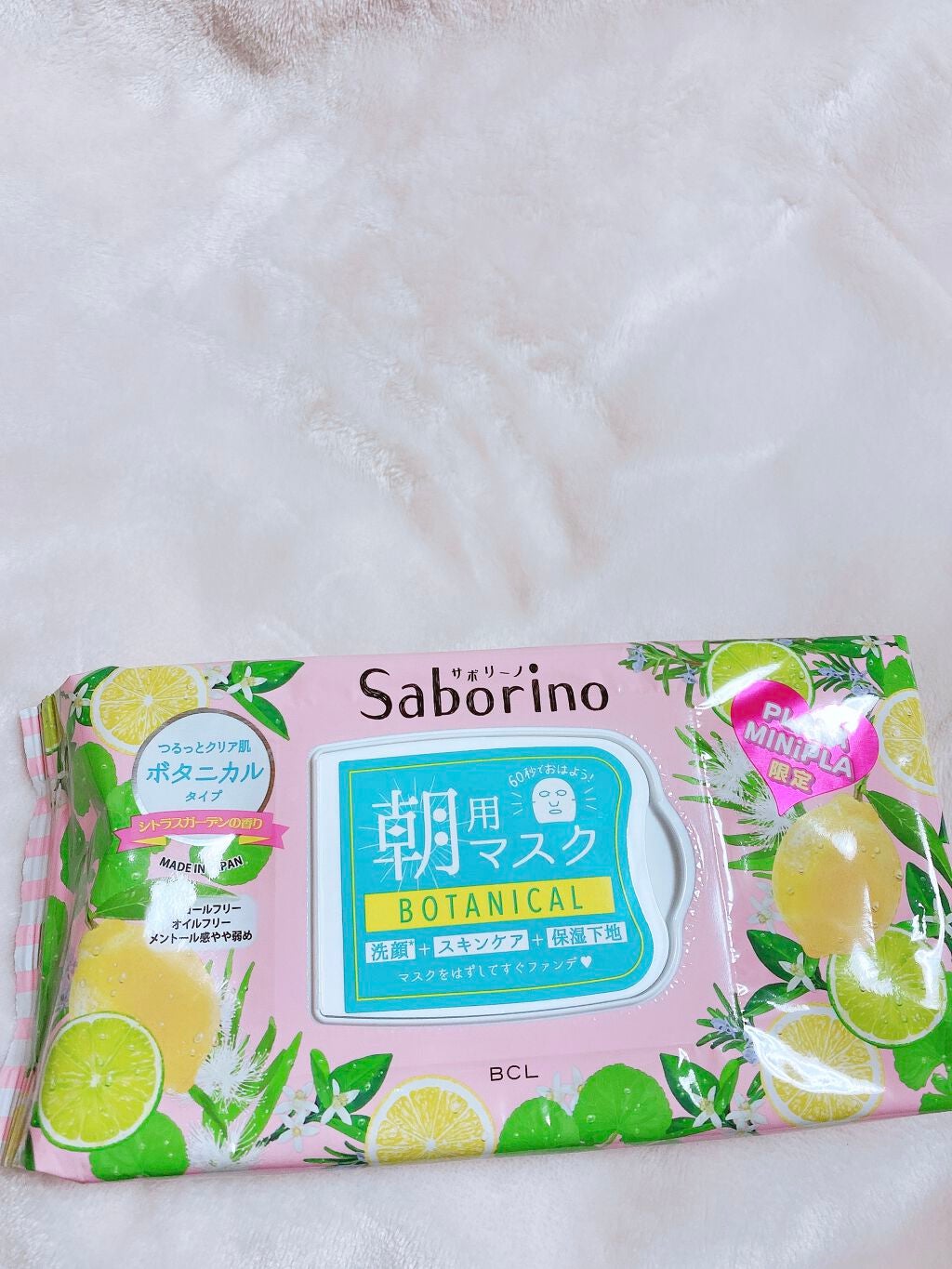 サボリーノ 目ざまシート CG 21/サボリーノ/シートマスク・パックを使ったクチコミ(2枚目)