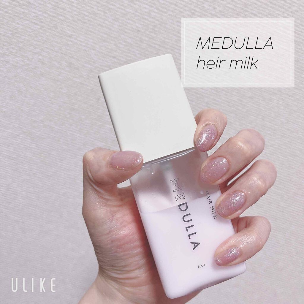 メデュラ ヘアミルク 試してみたヘアミルク MEDULLAの効果・髪質別の口コミ・レビュー | LIPS