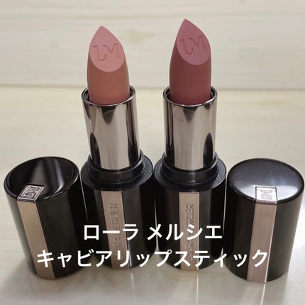 キャビア リップスティック/ローラ メルシエ/口紅を使ったクチコミ(1枚目)