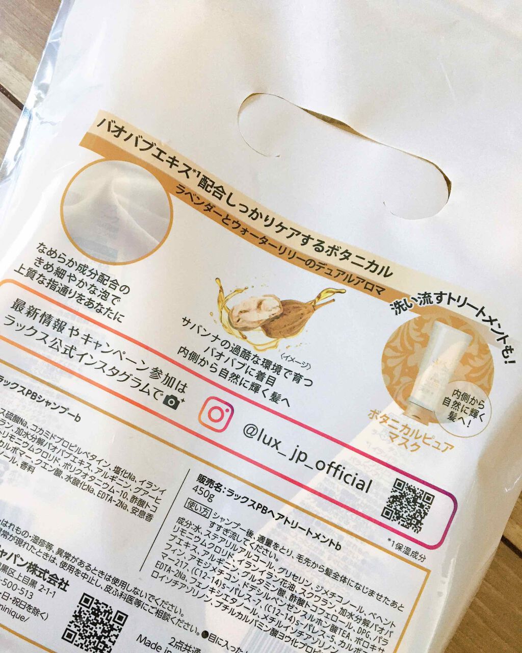 ルミニーク ボタニカルピュア シャンプー/トリートメント/LUX/市販シャンプーを使ったクチコミ(2枚目)