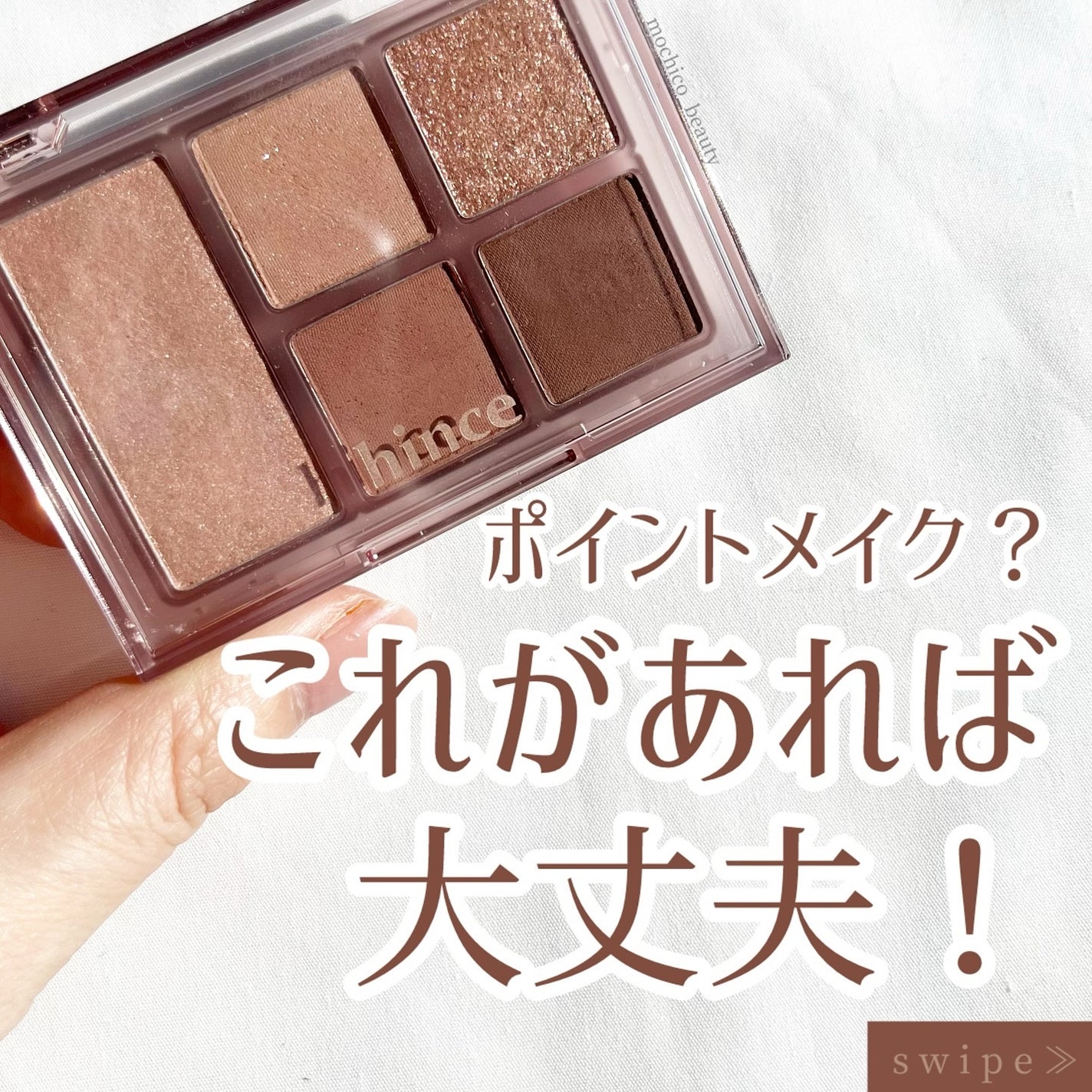 オールラウンドアイパレット/hince/マルチパレットを使ったクチコミ(1枚目)