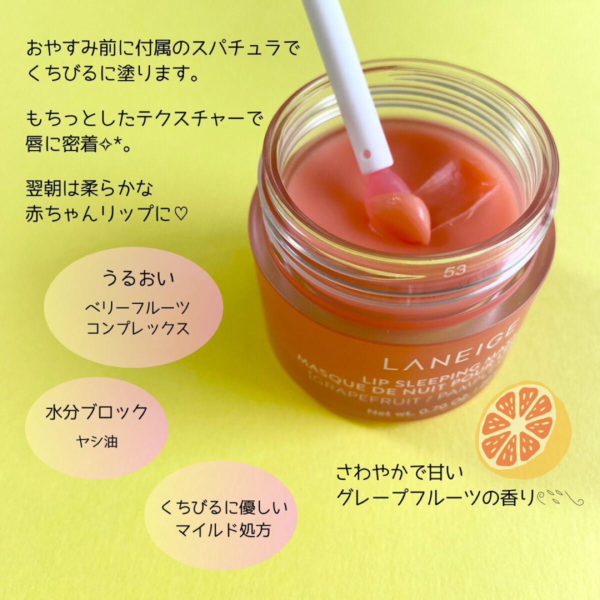 リップスリーピングマスク/LANEIGE/リップバームを使ったクチコミ（2枚目）