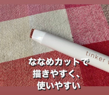 tinker wink ティンカーウィンク 
透け感アイシャドウペンシル を
使ってみました✨

BE01 アンバーベージュ
PK01 ペタルピンク
PK02 モーブフィグ
OR01 ニュアンスオレンジの
４色展開。
 

私は02.petal pinkを使いました✨


透け感発色×抜け感カラー
アイシャドウ

5種の美容液成分in（保湿）
ヒアルロン酸・コラーゲン・
ビタミンE※1
レチノール誘導体・シルク


芯を2〜3cm繰り出して、
断面や先端を使って、
まぶたや目の際なのに塗ります。


斜めカットなので塗りやすい

ほどよいラメ感があります。


指でぼかしてもいい感じです。

ウォータープルーフタイプですよ✨

発色がいいし、描きやすいので
おすすめのアイシャドウペンシルです。

の画像 その2