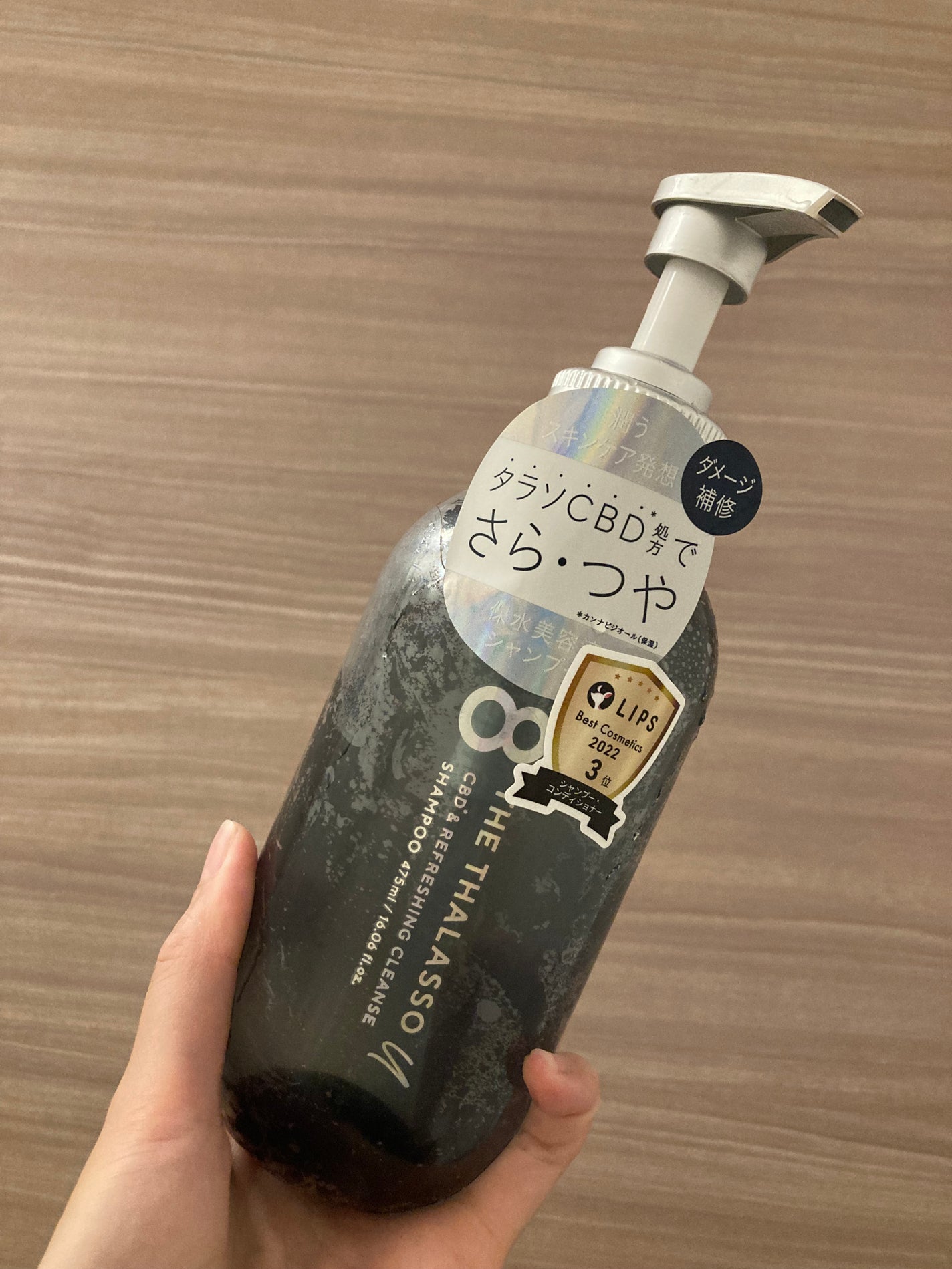 エイトザタラソ ユー CBD&リフレッシング クレンズ 美容液シャンプー/CBD&バランシング ダメージリペア 美容液ヘアトリートメント/エイトザタラソ/市販シャンプーを使ったクチコミ(2枚目)